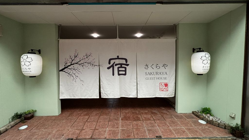 게스트하우스